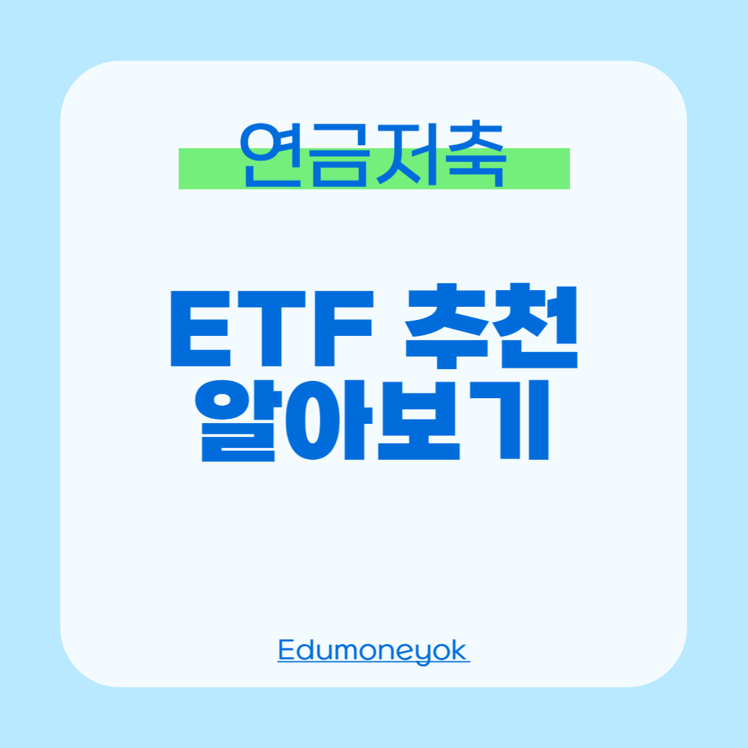 연금저축0