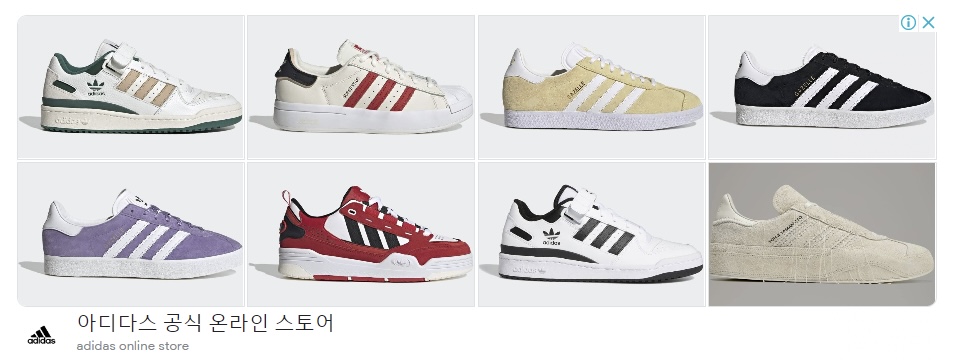 아디다스_공식홈페이지