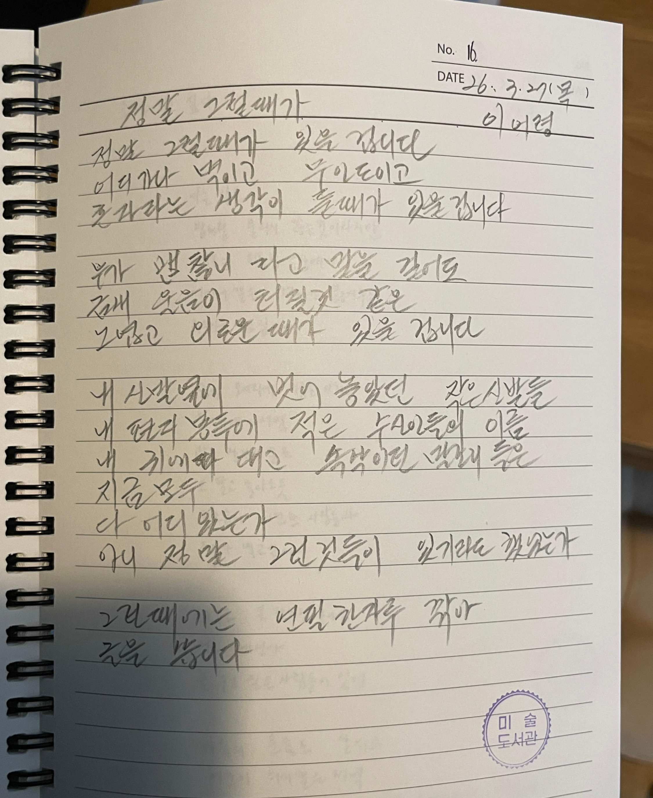 에서 감명 받은 글 2