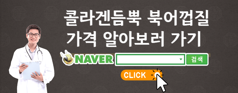 북어껍질