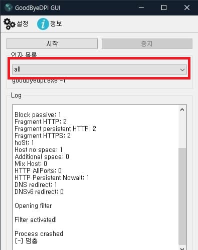 https 차단 우회 인자 all 로 설정