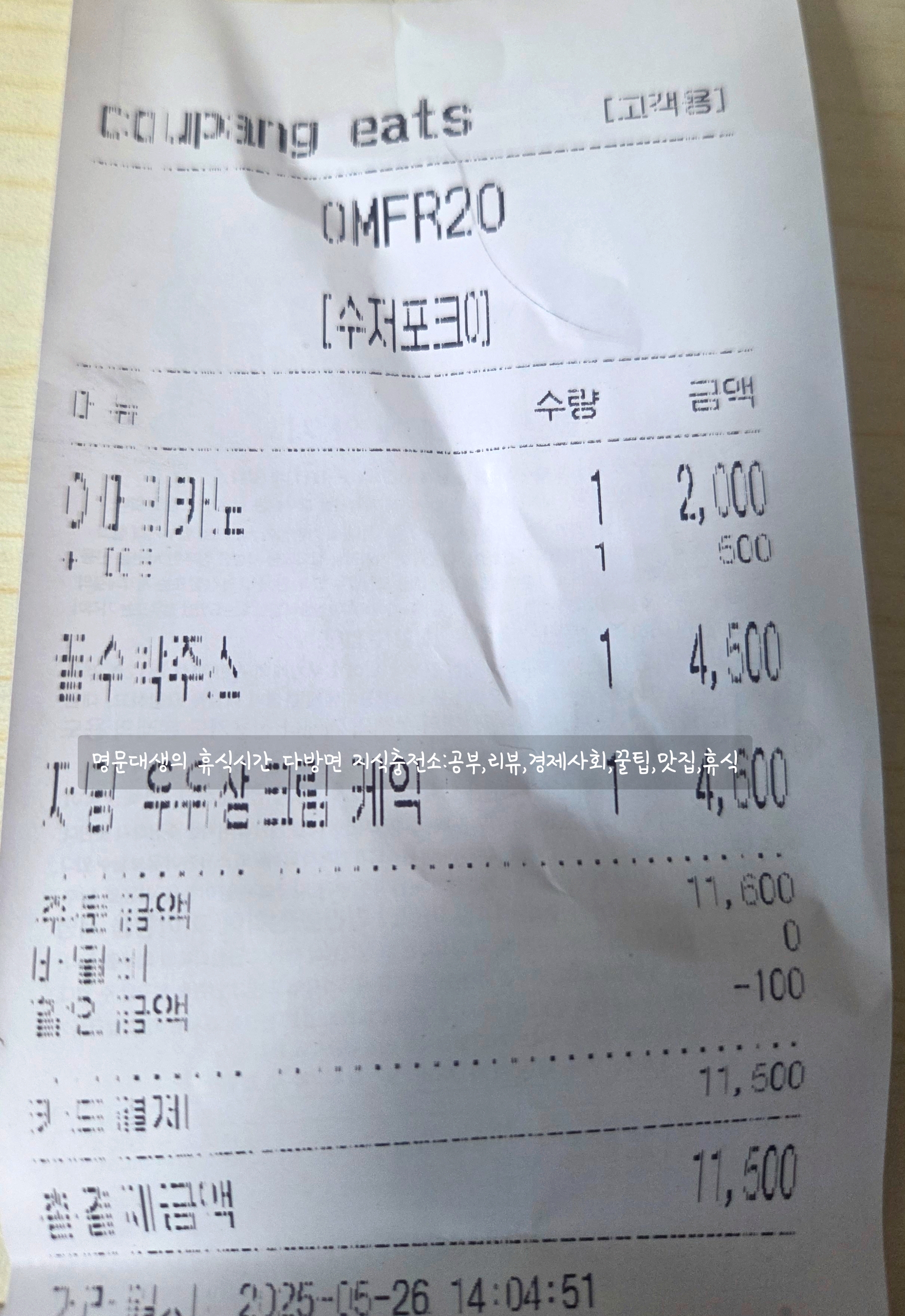 영수증사진