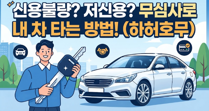 하허호무심