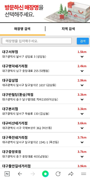 방문매장명
