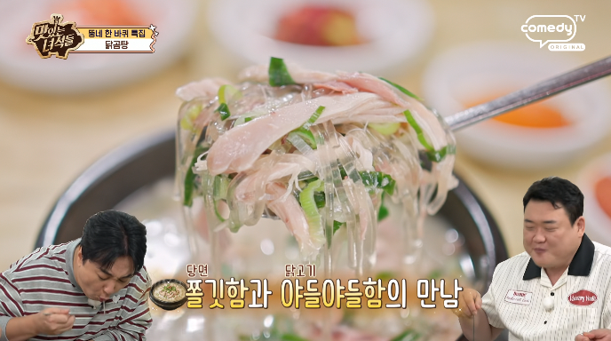 맛녀석-중랑구-닭곰탕집