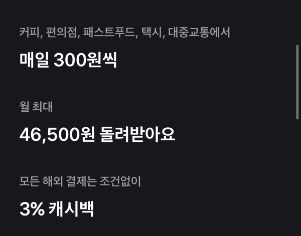토스뱅크 체크카드혜ᄐ