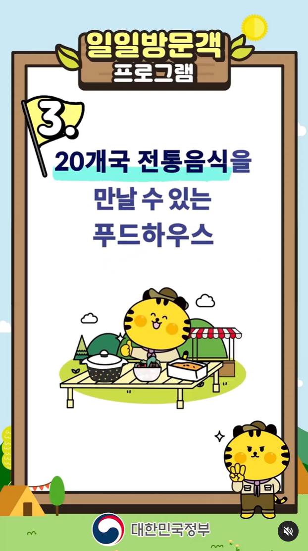 새만금 잼버리