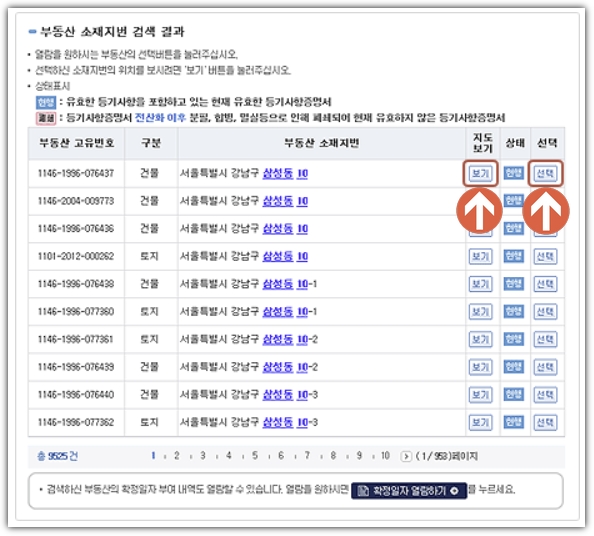 검색을 클릭