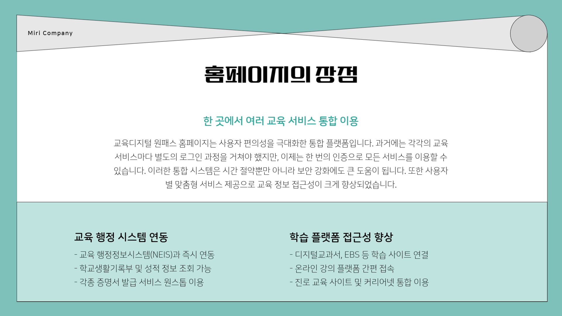 교육디지털 원패스 회원가입 ❘ 교육디지털 원패스 홈페이지 ❘ 교육디지털 원패스 포털 ❘ 교육디지털 원패스 학적정보, 제대로 정리한 사용법 가이드