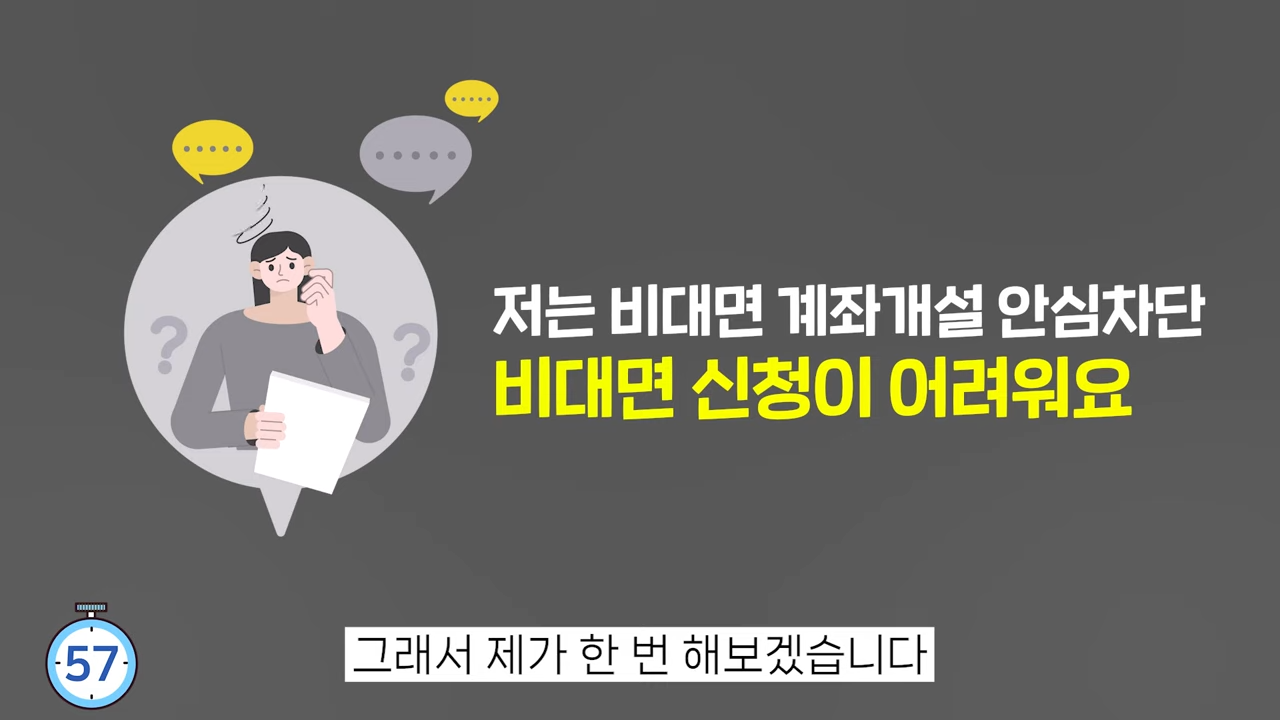 여신거래안심차단서비스 신청 방법