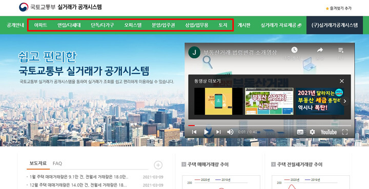 국토해양부_아파트_실거래가조회