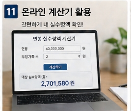 연봉별 실수령액 표 정리