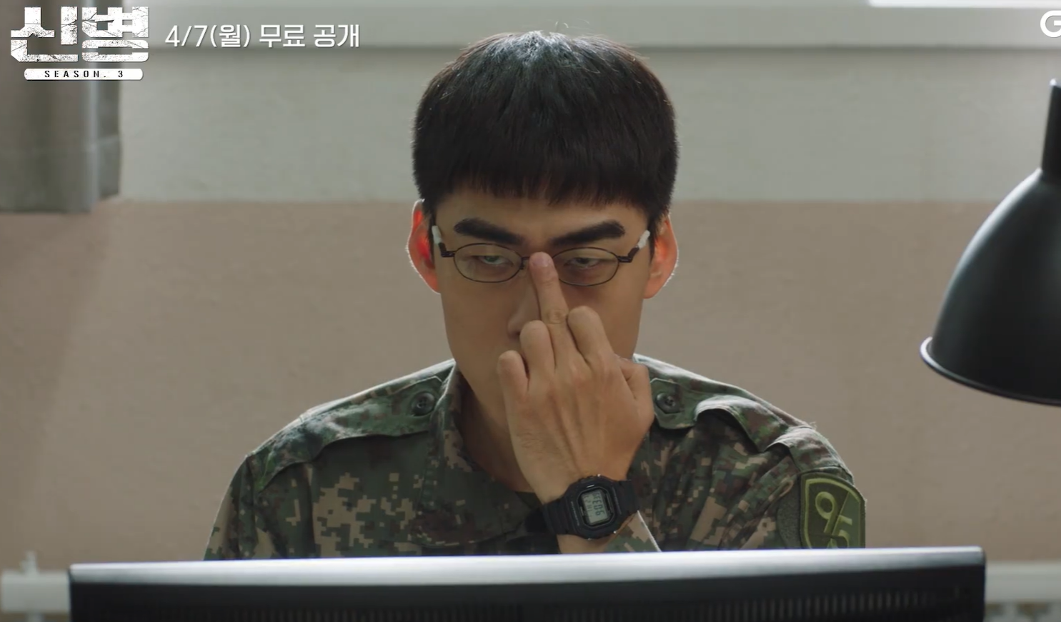 신병 시즌3