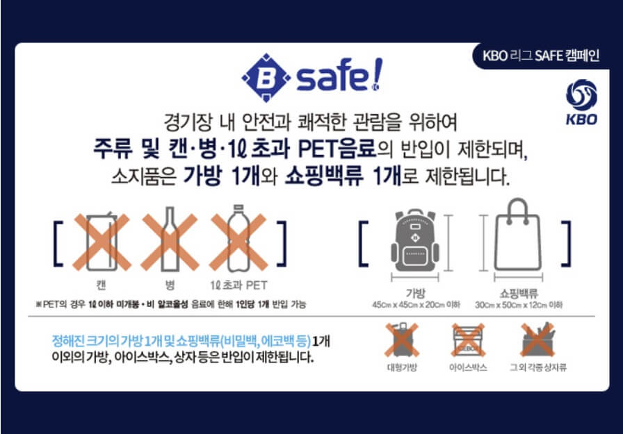 2023 준플레이오프 예매 일정 중계방송