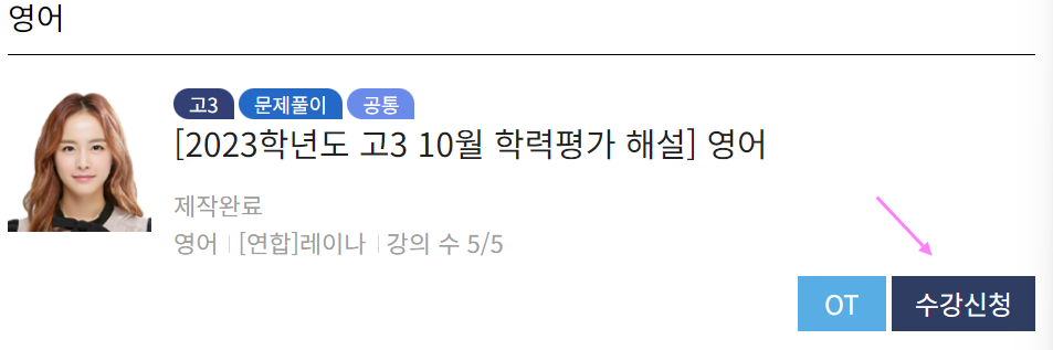2023년 10월 모의고사의 모든것