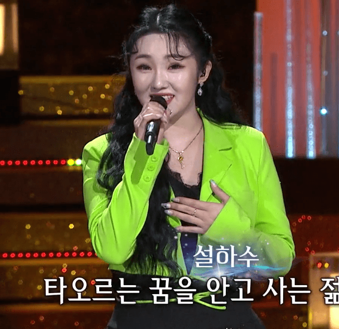 설하수(남궁옥분) 꿈을 먹는 젊은이