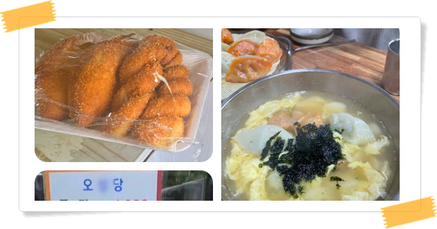 전현무계획2 청주 고로케 꽈배기 쫄면 반반만두 후기
