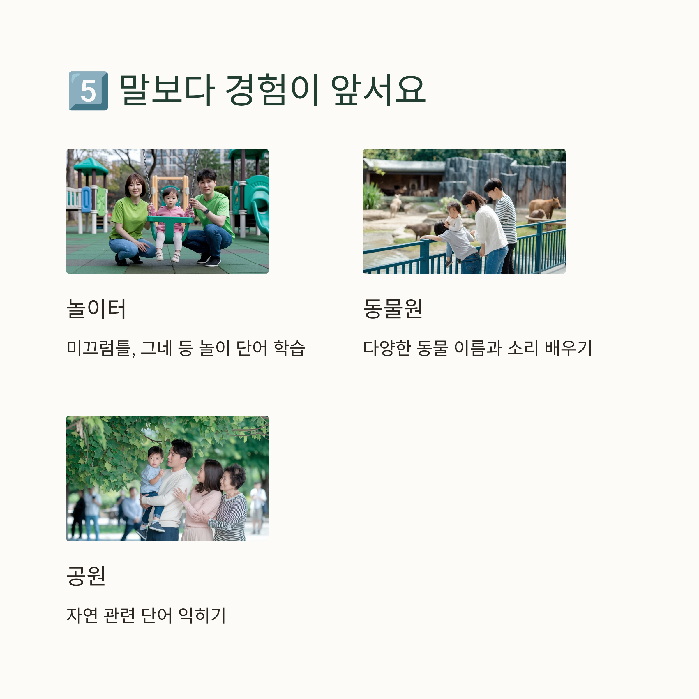 5️⃣ 말보다 경험이 앞서요