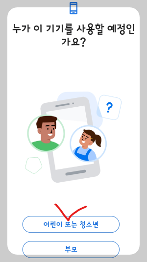 자녀-스마트폰 -관리6