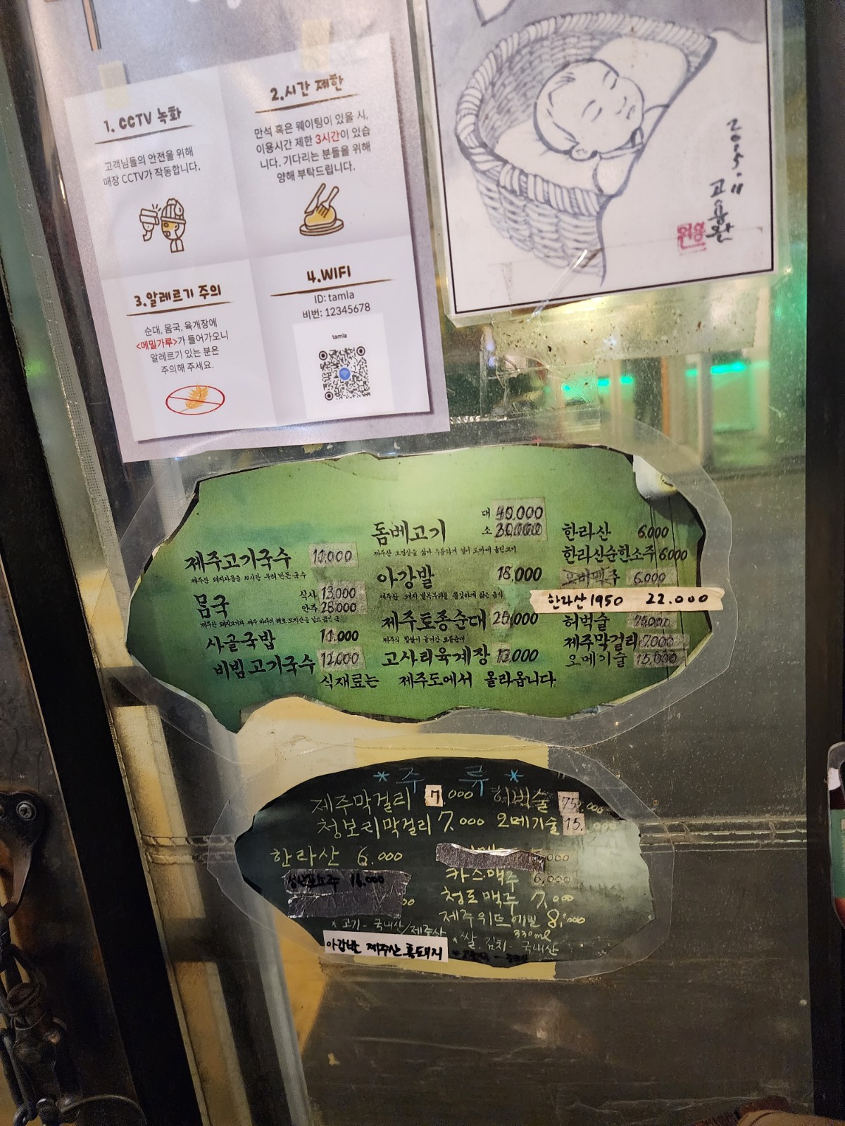 메뉴판