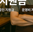 2025년 소상공인 운영지원금, 꼭 알아야 할 모든 것