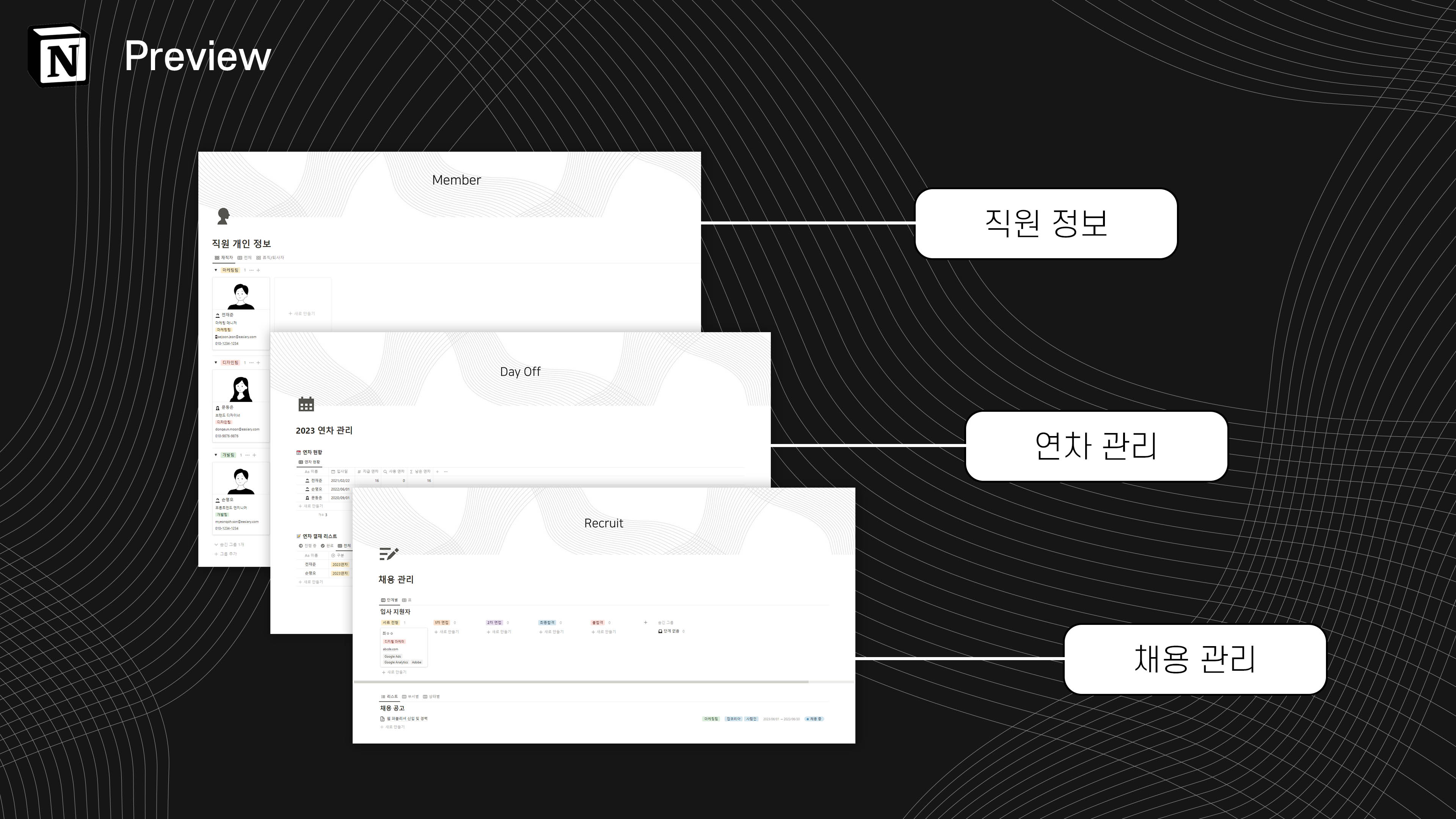 노션스타트업회사템플릿5