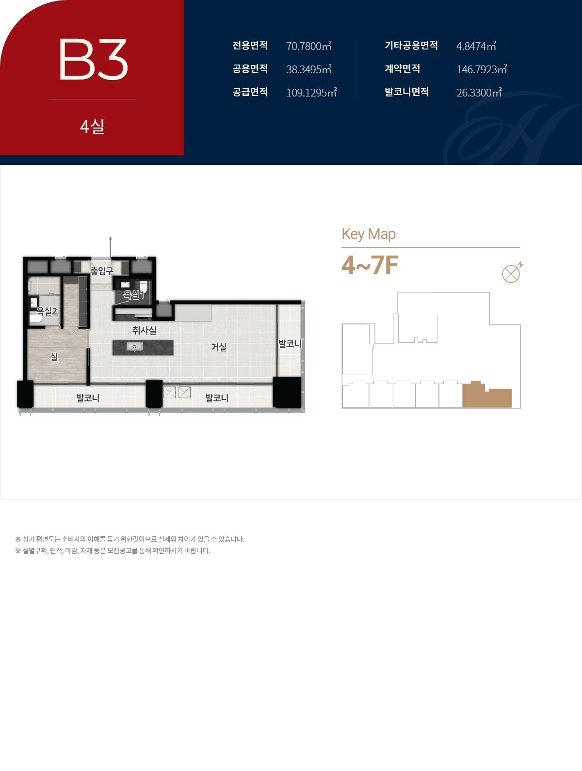 힐스테이트 해운대 센트럴 B3평면도