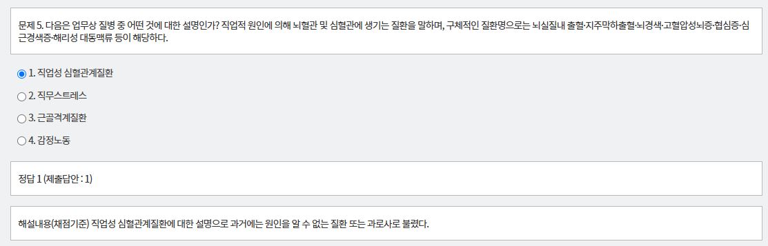 문제 및 정답