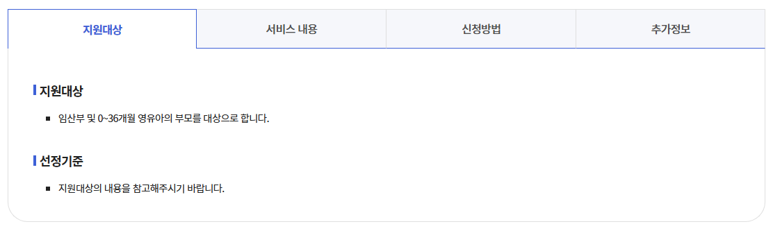 표준모자보건수첩받는방법