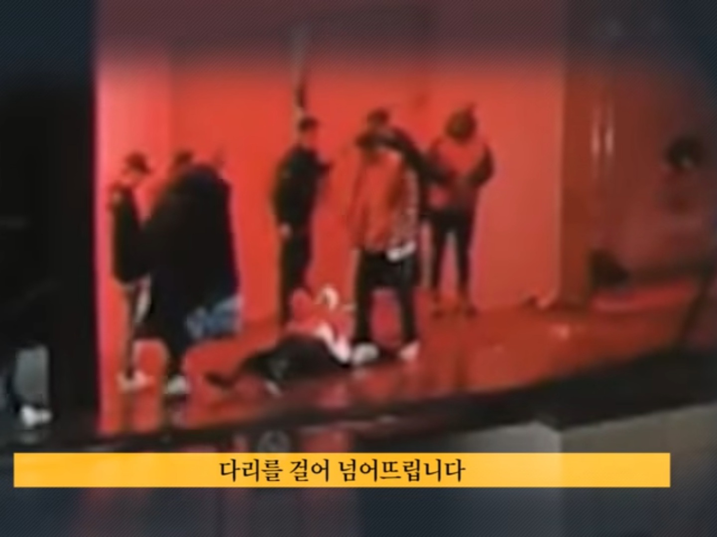 버닝썬 김상교가 폭행 당하는 장면