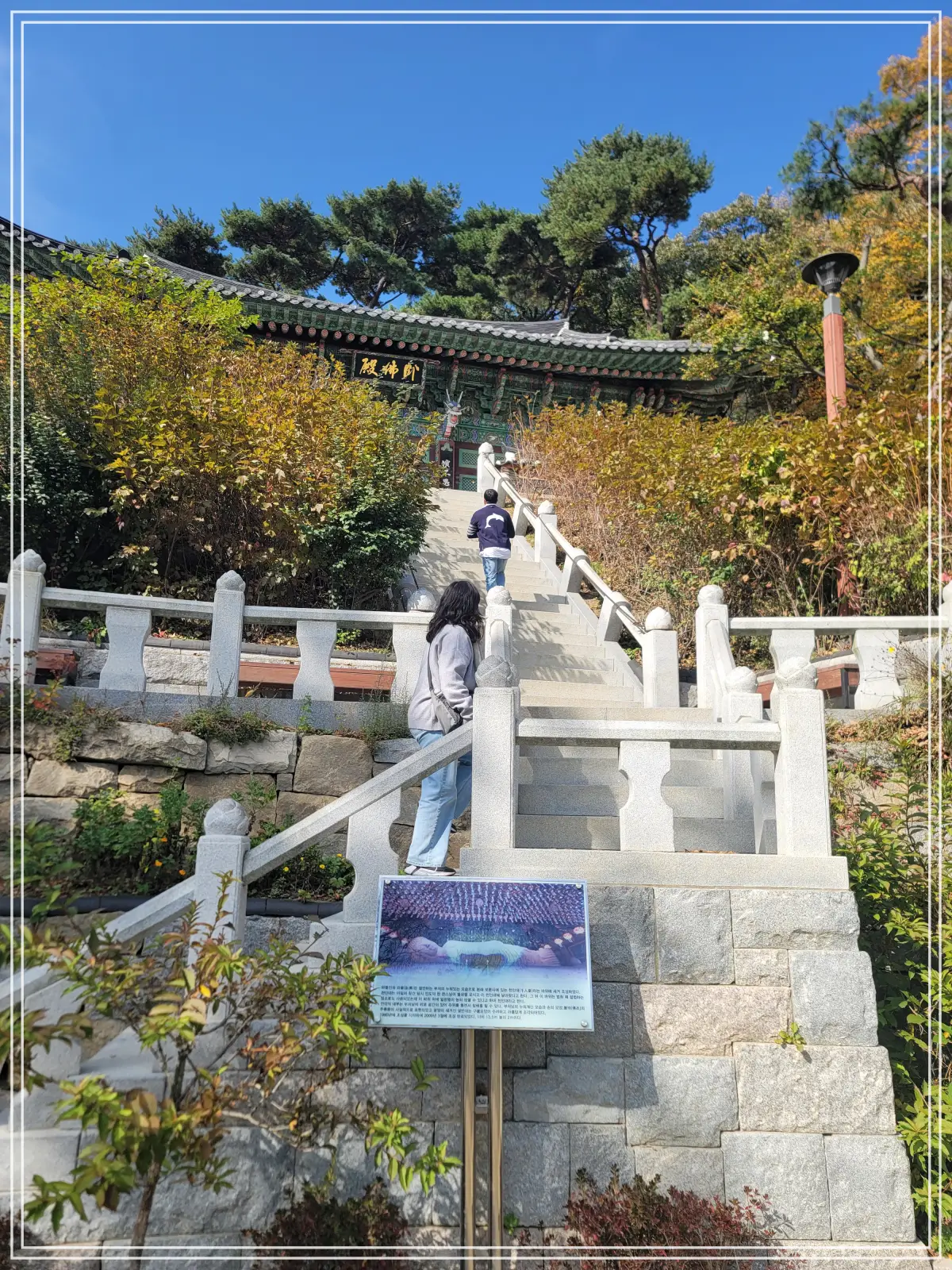 강화도-보문사-와불전-계단