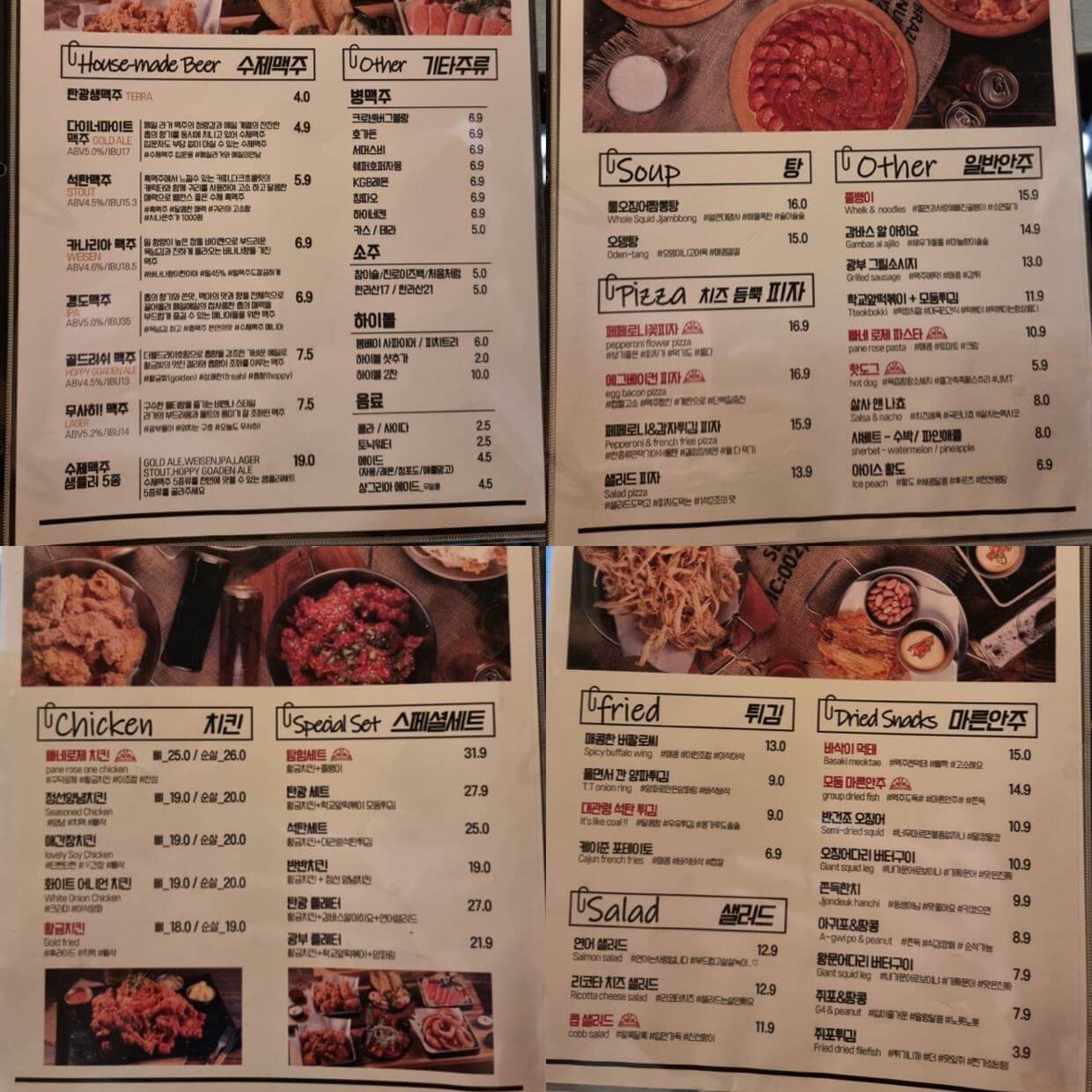 탄광맥주-중문점-메뉴-가격