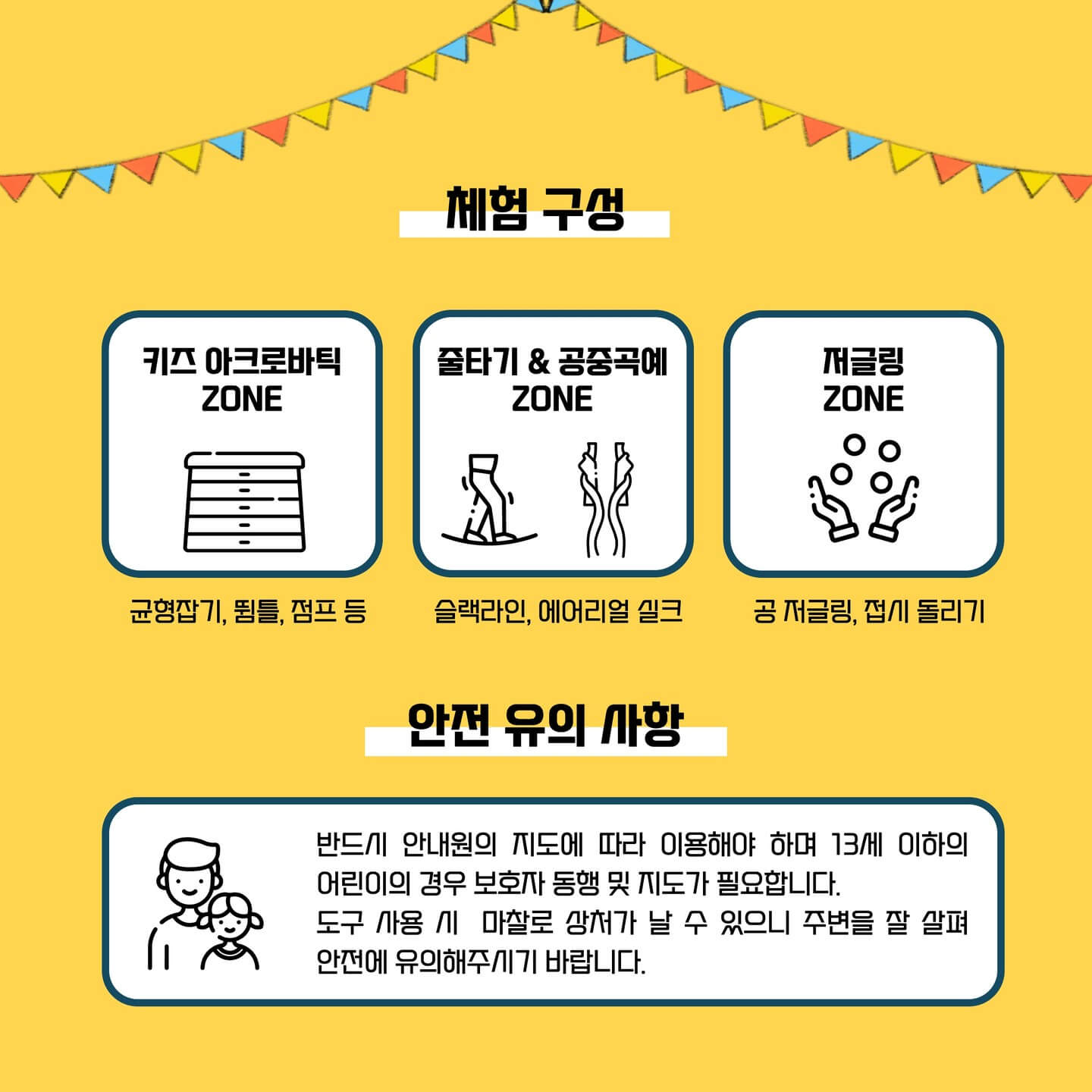 어린이날 가볼만한 곳 추천 서커스 페스티벌 서울 무료 프로그램 일정표