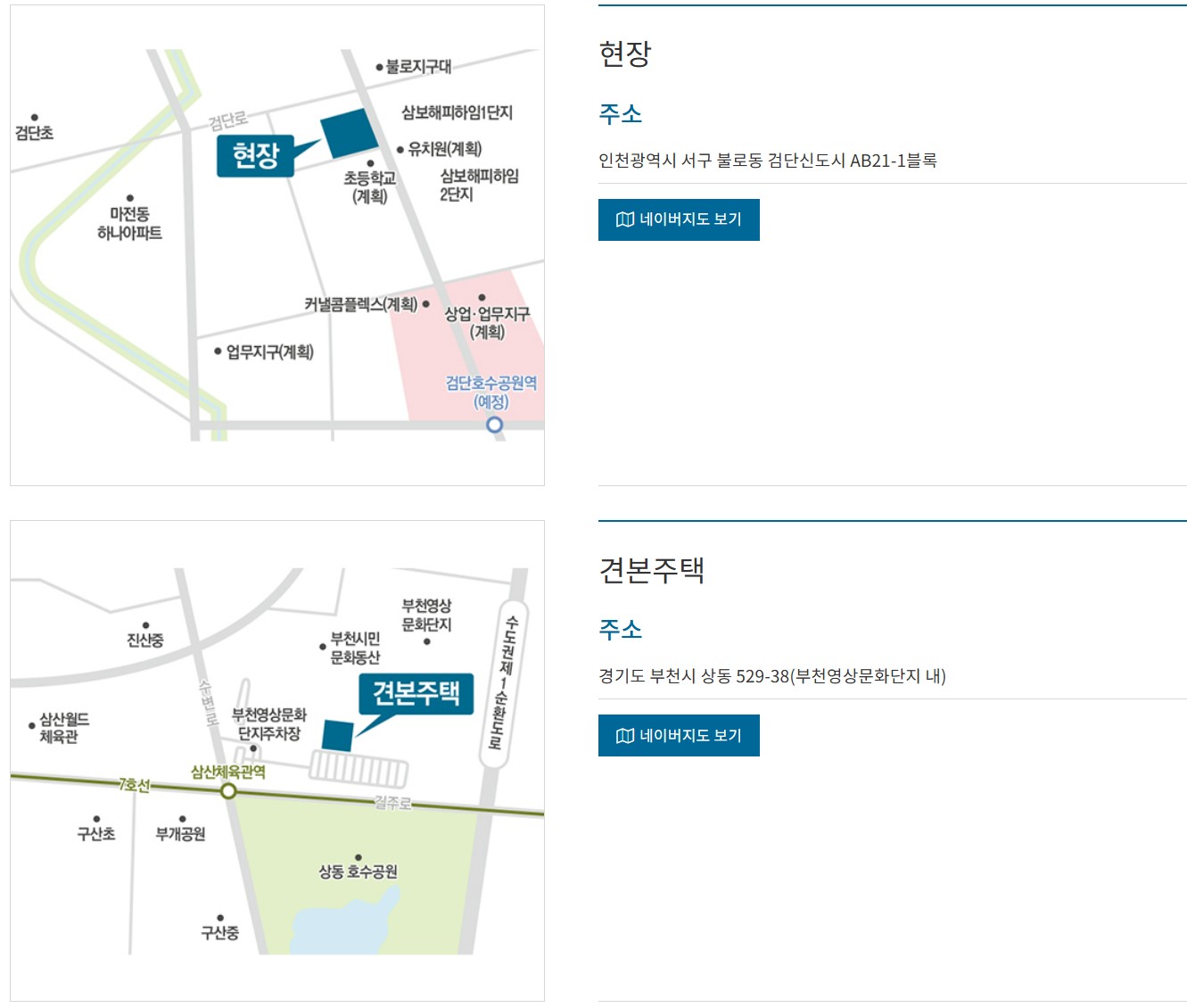 검단아테라자이 분양가, 모델하우스, 모집공고, 평면도, 홈페이지