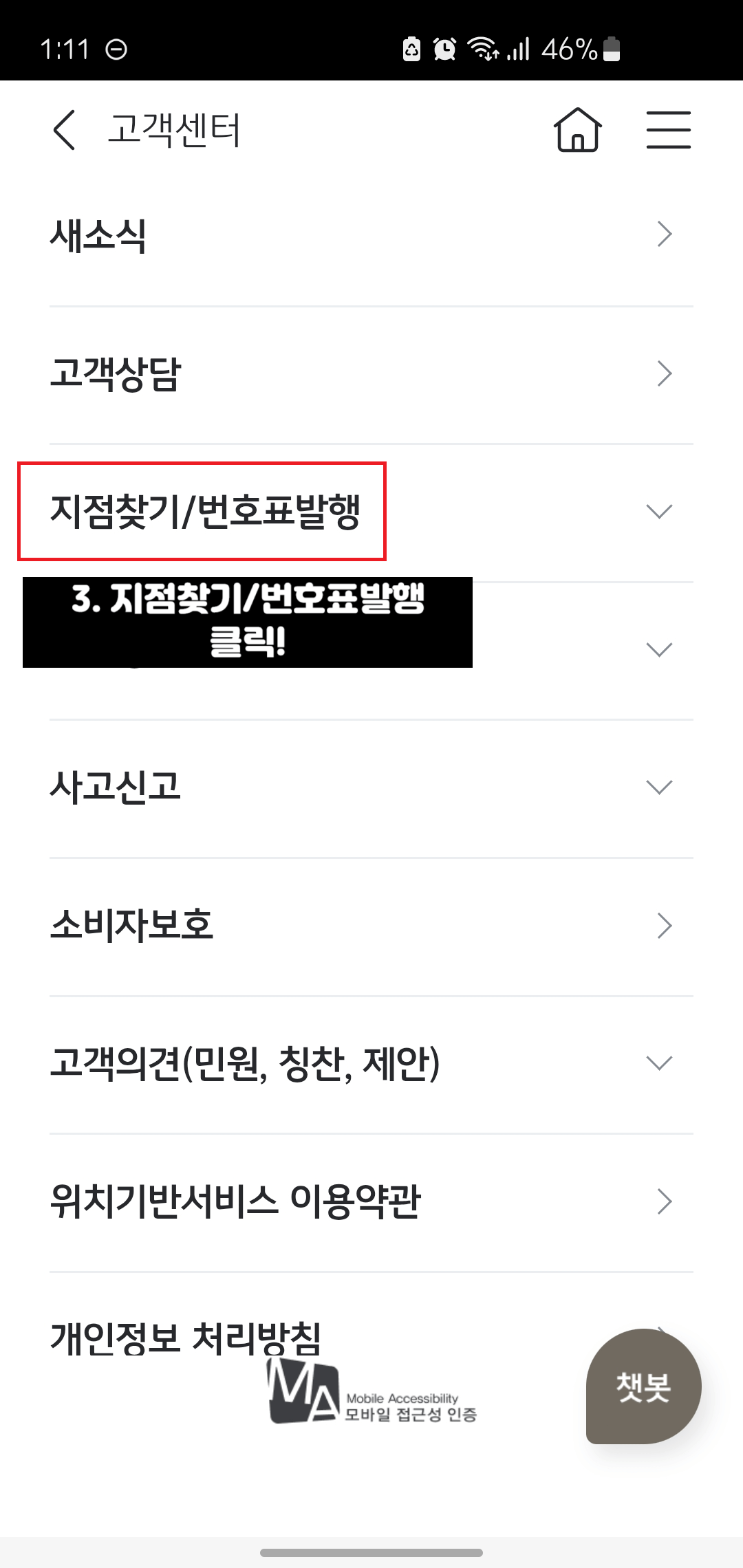 국민은행-영업시간-특화점포