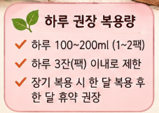 칡즙-효능-부작용-간-효과-복용시간-가격-당뇨