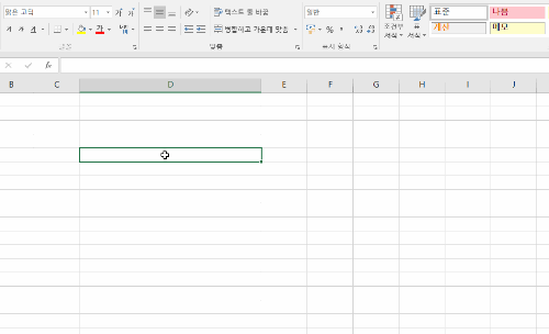 엑셀 줄바꿈 단축키