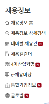 워크넷 구직신청