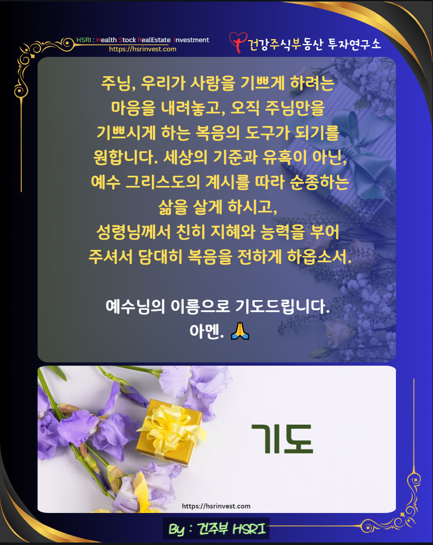 갈라디아서 1장 QT
(글 그림 : 건주부, 그림 출처 : Canva)