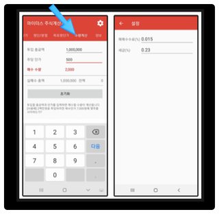 주식 물타기 계산기&amp;#44; 코인 물타기 계산기 바로 사용하기