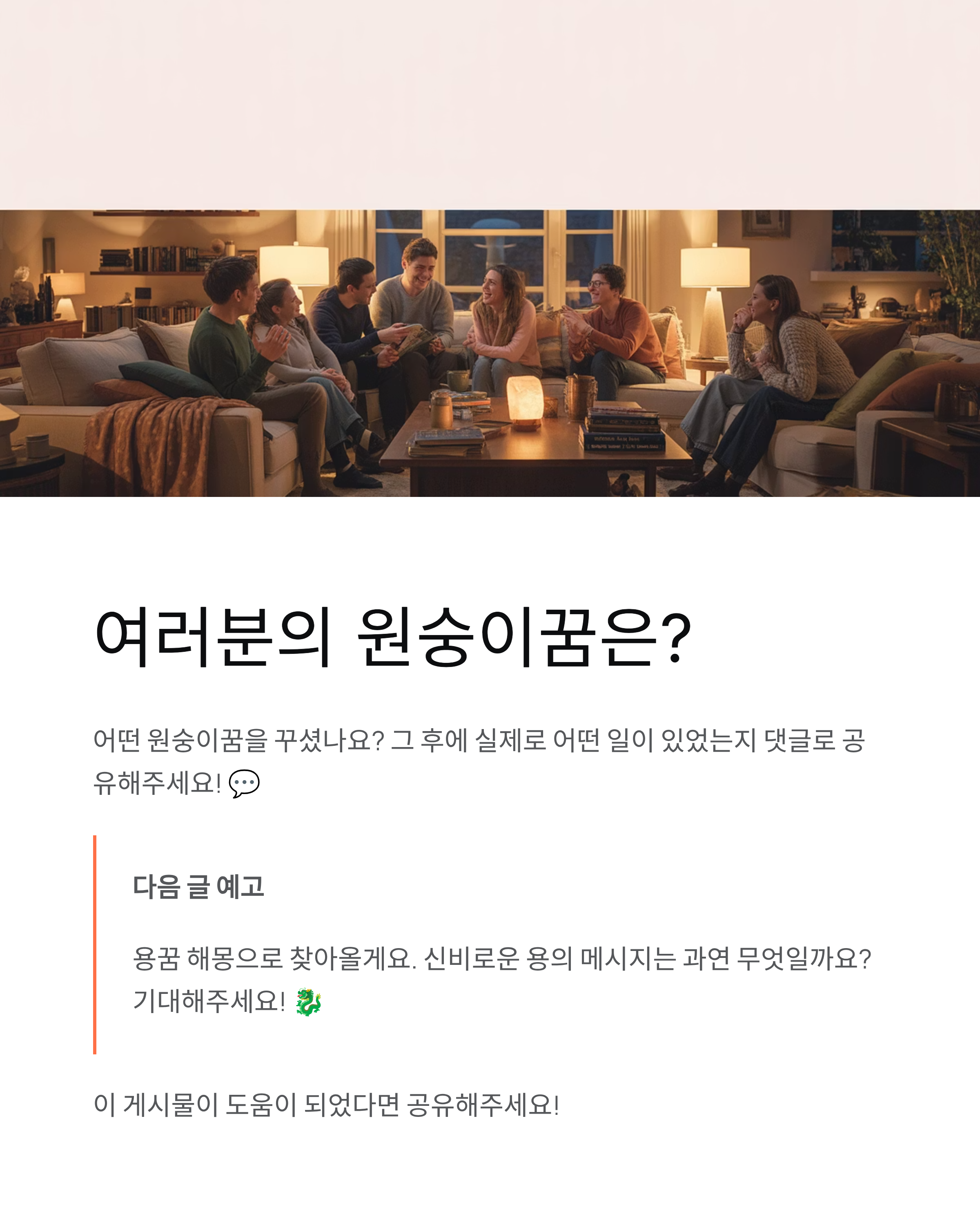 원숭이꿈 해몽 - 영리한 기회일까 위험 신호일까?