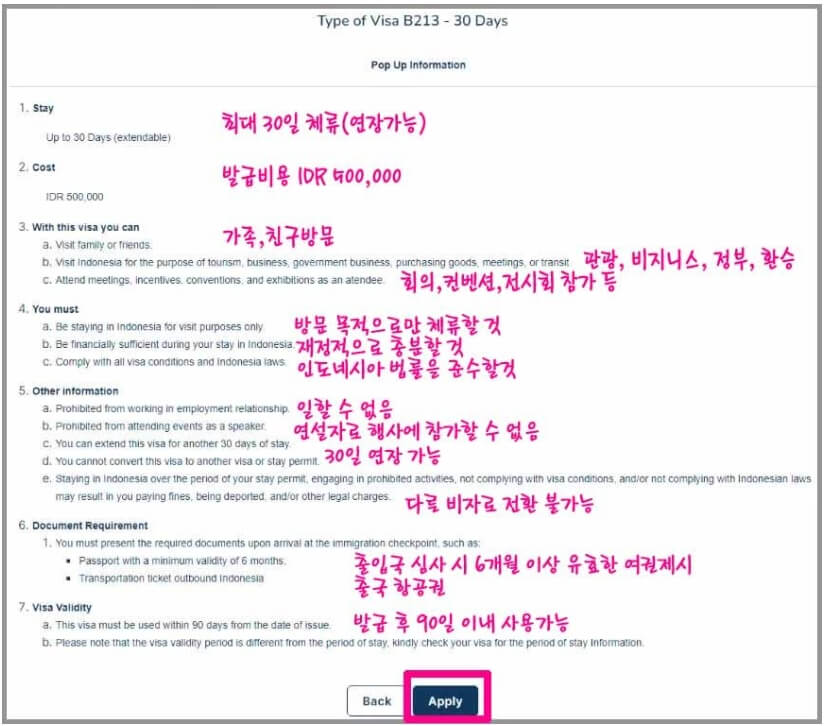 인도네시아 비자 발급