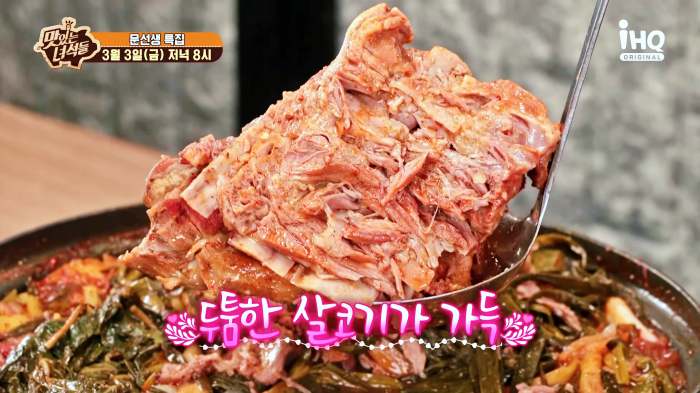 맛있는녀석들 제419회 산더미 파김치 감자탕 김치 러버 문선생 강남 양재 맛집 추천 소개