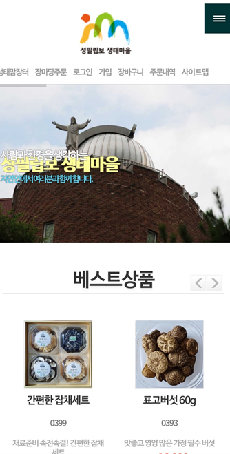 생태마을 청국장