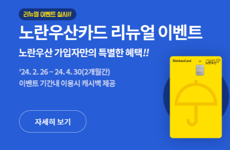 노란우산공제 가입 및 혜택 알아보기