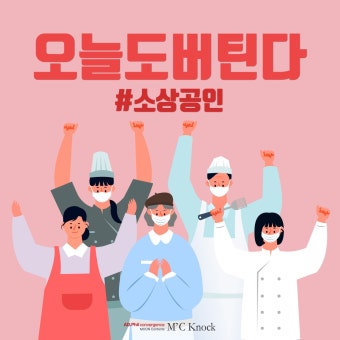 소상공인 지원금 빠르게 신청방법 알아보기 (3)