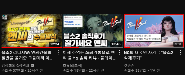 유튜브 게임 인기동영상