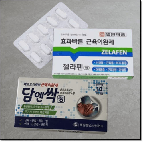 목담 근육 이완제