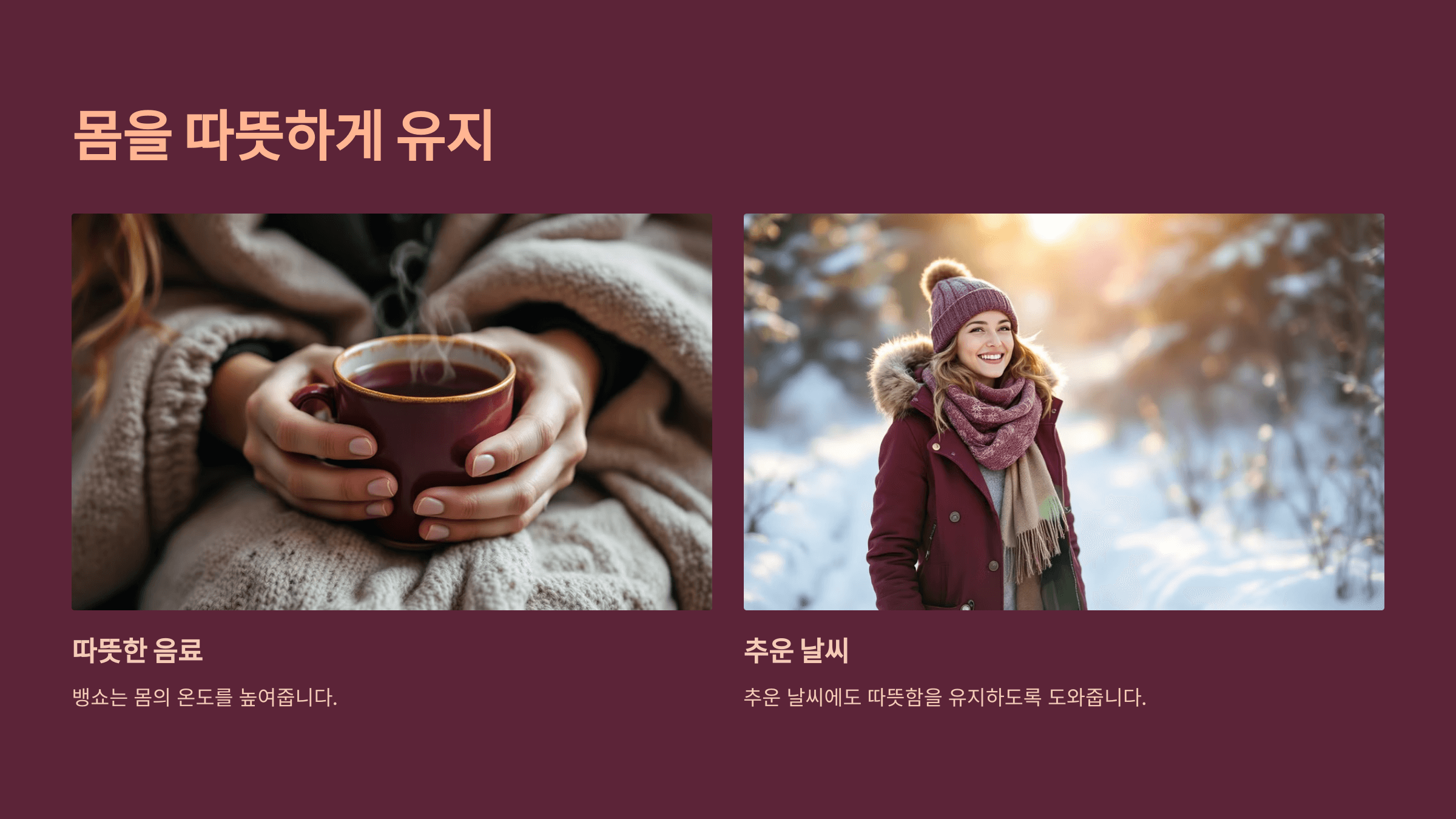 뱅쇼 사진입니다.