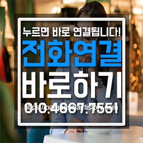 전화연결하기